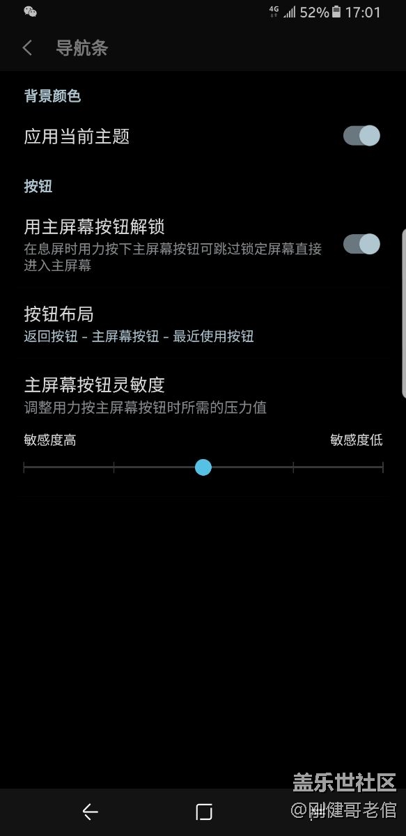 港版S8+刷了國行系統(tǒng)問題