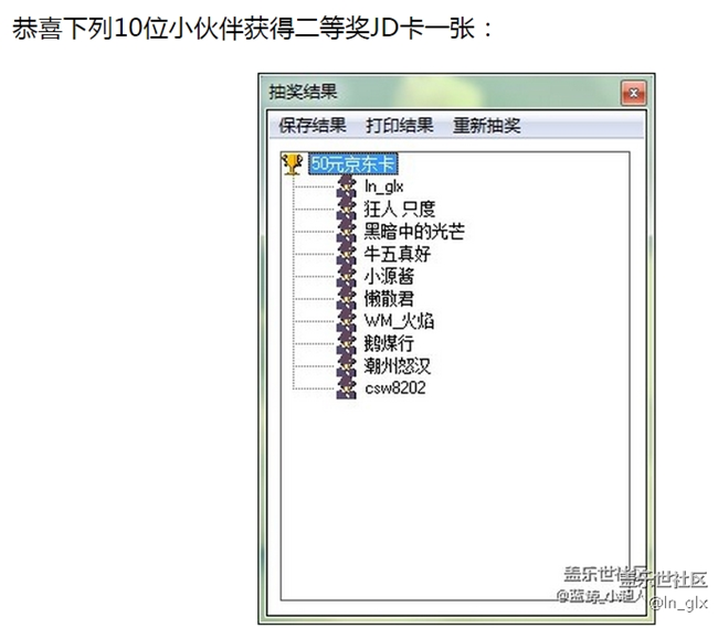社區(qū)活動(dòng)中的京東卡大家收到了嗎