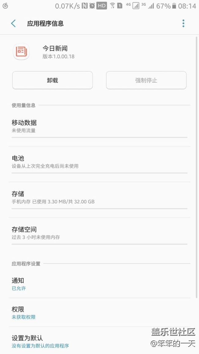 今日新聞  APP入口