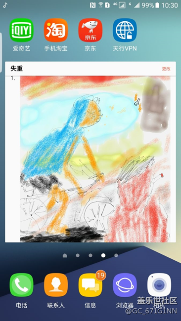 刷極光note7移植感受