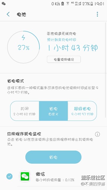 三星S7線充不能快充，求解決辦法。