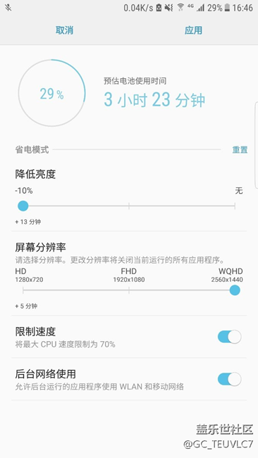 關(guān)于大e升級7.0后的疑問