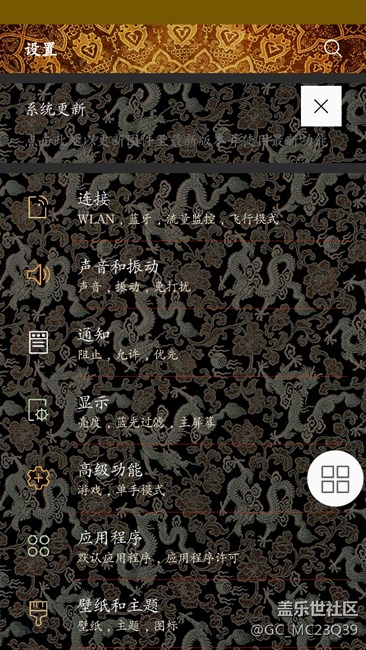 系統(tǒng)更新的圖標(biāo)在狀態(tài)欄怎么消除，有沒(méi)有知道的大神
