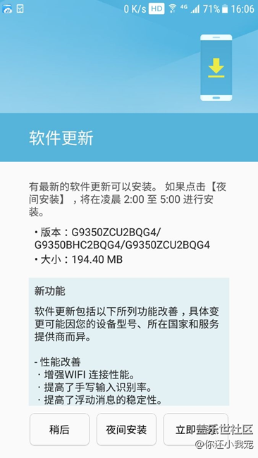 三星S7EDGE蝙蝠俠國行終于更新了！
