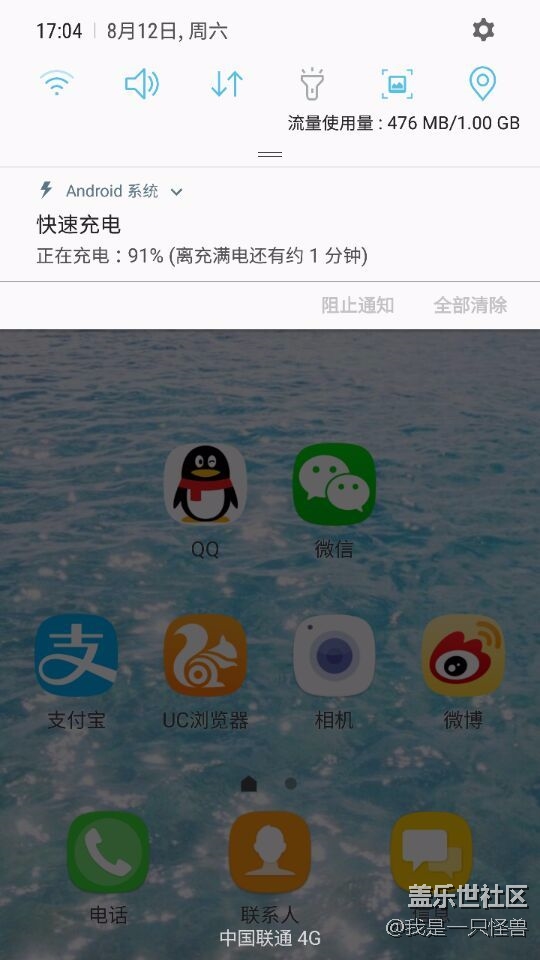 S6充電有問題？充不滿了，充電剩余時間有誤。