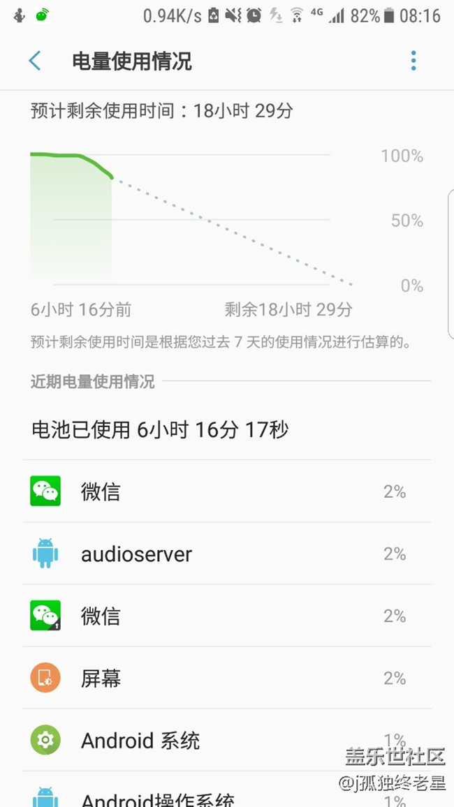 關(guān)于s7e升級(jí)最新7.0系統(tǒng)耗電問題