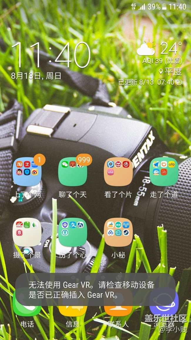 更新7.0之后無法充電，急急急!