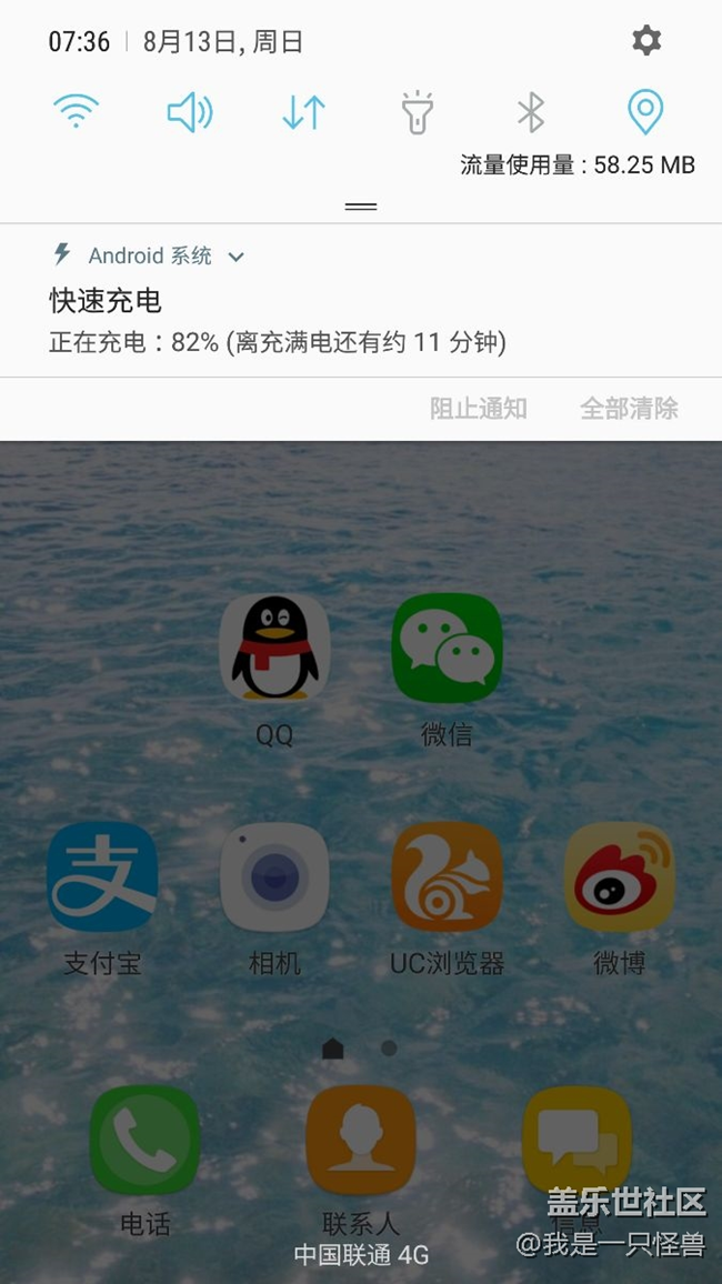 S6充電有問題？充不滿了，充電剩余時間有誤。