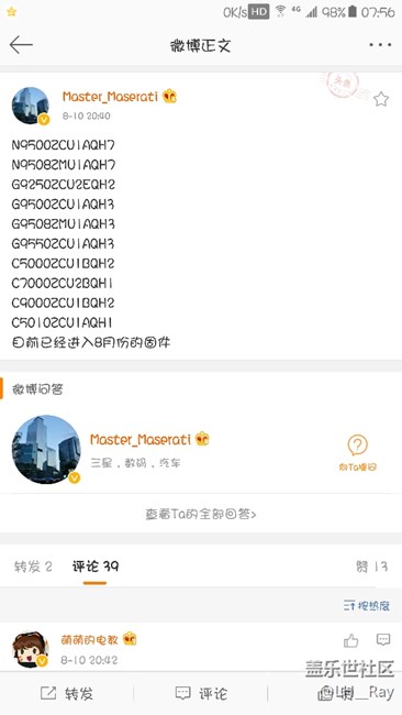 那么，c7pro呢