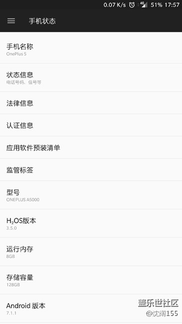一加五也可以用蓋樂世社區(qū)APP？厲害了我的星。