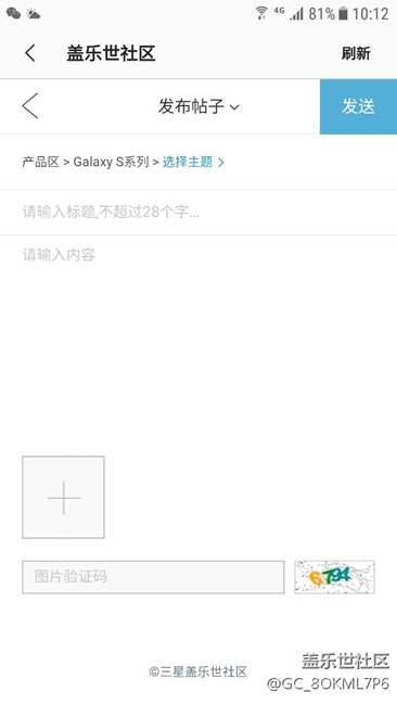 s6屏幕出現(xiàn)紫色斑點(diǎn)怎么辦？