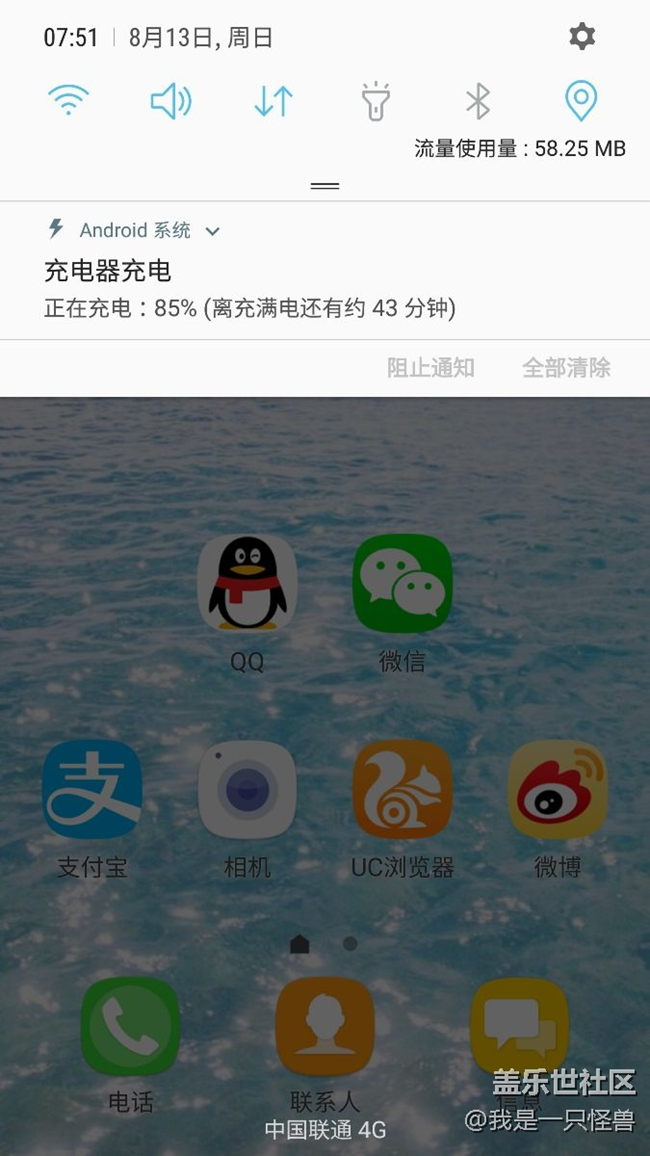 S6充電有問題？充不滿了，充電剩余時間有誤。