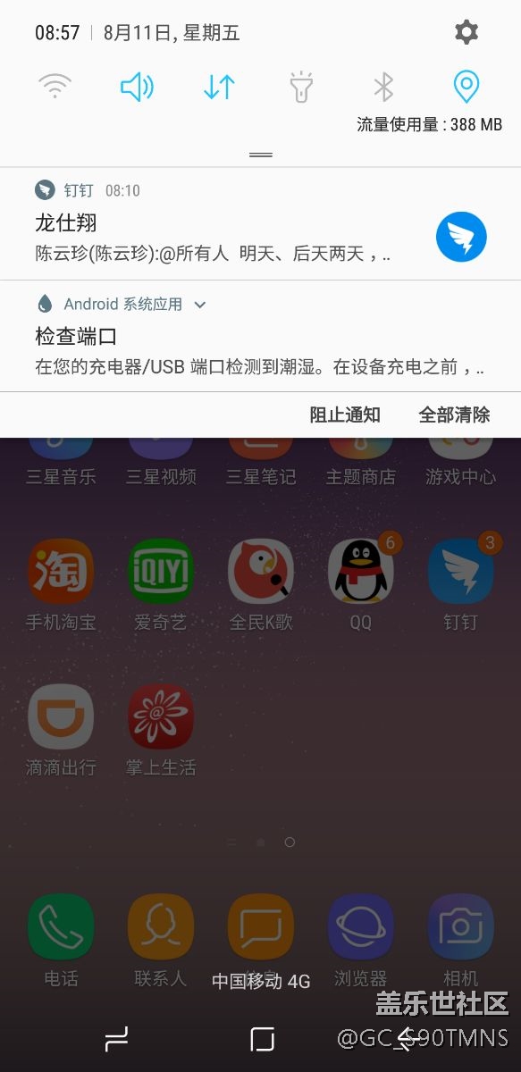 三星s8國(guó)行USB充電口提示潮濕怎么辦