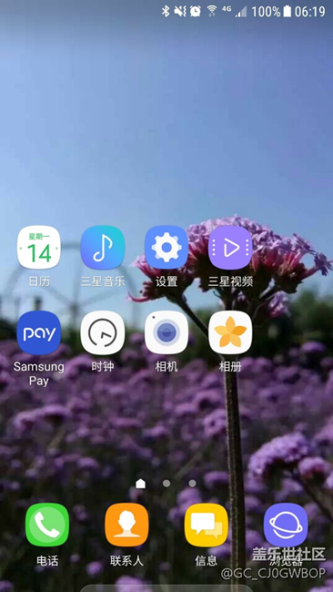 s7最新固件升級以后圖標(biāo)不能鋪滿屏幕