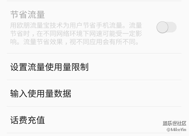 Opera關(guān)閉了Opera max，S8的這項(xiàng)功能又廢了