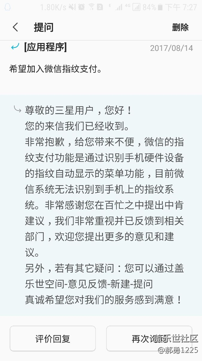 微信指紋支付沒希望了。