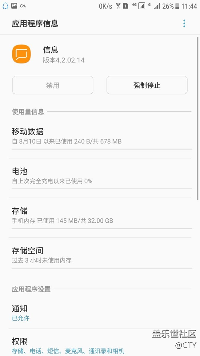 自帶的短信程序更新了。當(dāng)然不是應(yīng)用商店。。。。apkm