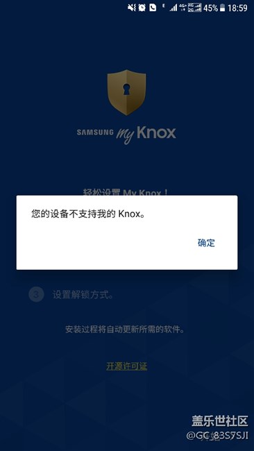 為什么note5升級7.0后不能用knox?