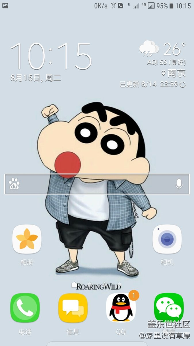 論友們，我已更新7.0說說體驗(yàn)