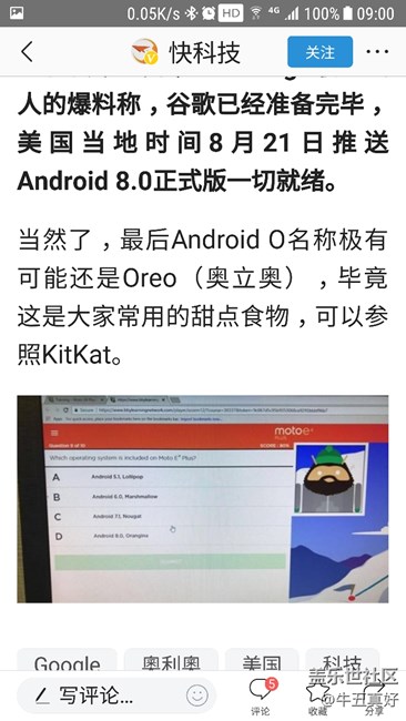 小伙伴們，8.0來啦，你準備好了嗎？