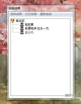 【獲獎名單】八月第二周話題活動開獎