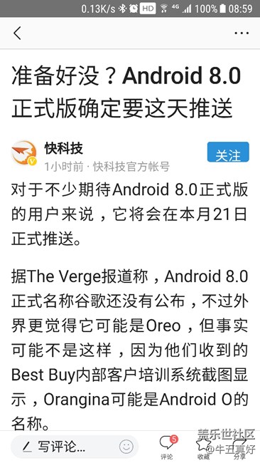 小伙伴們，8.0來啦，你準備好了嗎？