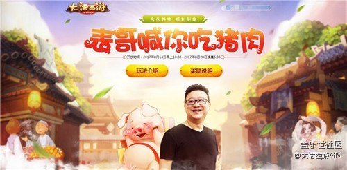 最后一次搶購，大話西游手游限量鎏金寶鑒今晚19:00開搶