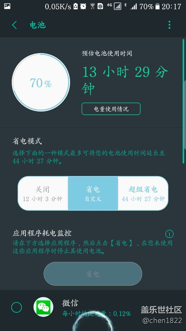 充電到百分之七十就不能充電了