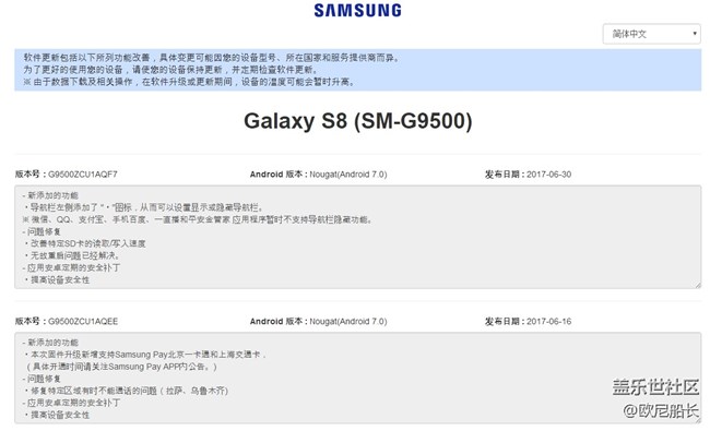 S8國行怎么還不更新啊