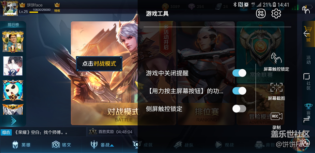 【搞星機(jī)】第1期 知道你為什么打王者榮耀總輸嗎？