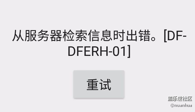 打開Google play 商店