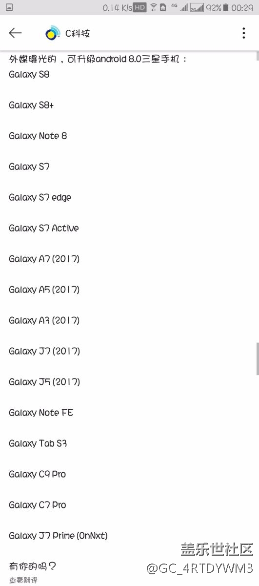 那，你們關(guān)心的c7pro