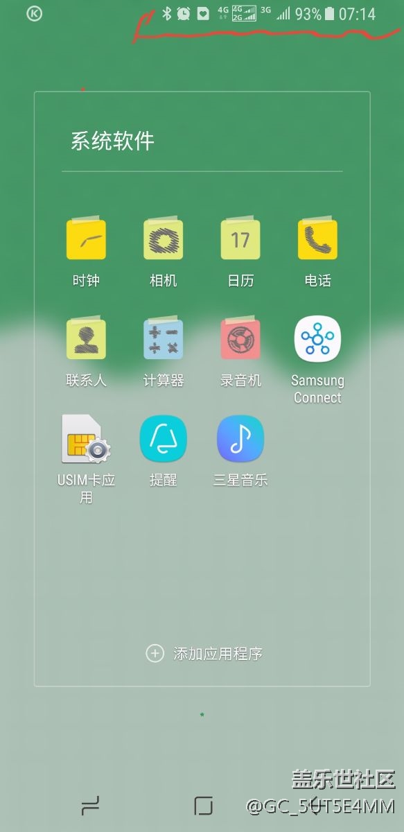 求助，狀態(tài)欄老是顯示有個鬧鐘符號怎么取消?。? title=
