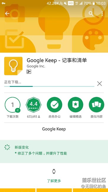Google play商店下載應(yīng)用一直正在下載，沒(méi)有進(jìn)度