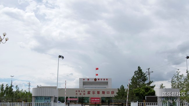 伊犁！懷念，不如一見（1）