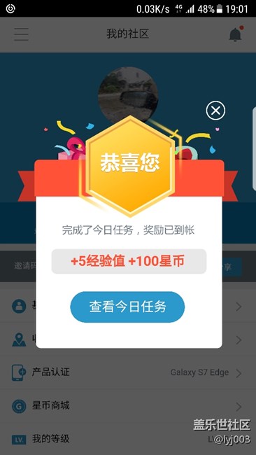完成任務(wù)