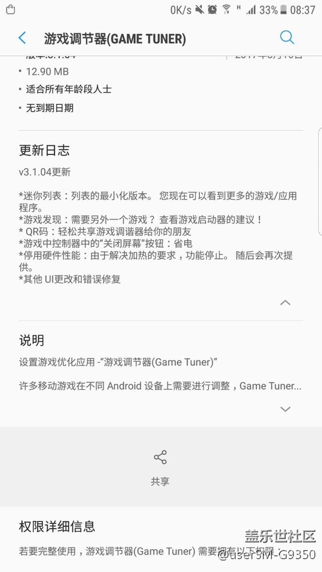 游戲調(diào)節(jié)器更新