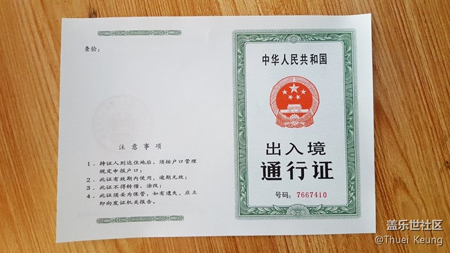 伊犁！懷念，不如一見（1）