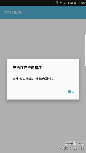 三星s7有問題