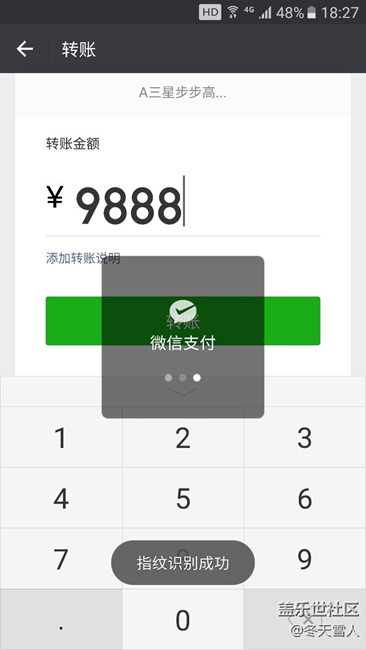 終于搞定微信指紋支付了