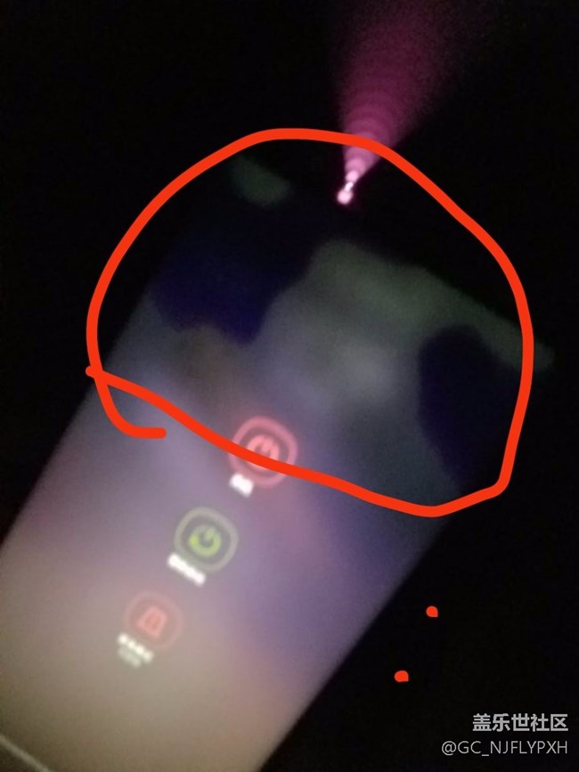 手機(jī)長按電源鍵在暗的地方會出現(xiàn)像漏液的現(xiàn)象