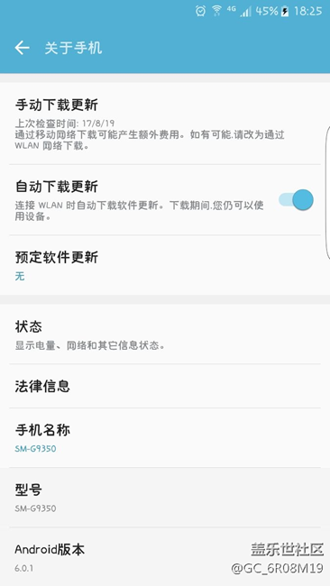 三星s7有問題