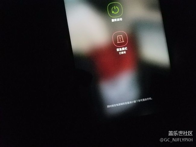 手機(jī)長按電源鍵在暗的地方會出現(xiàn)像漏液的現(xiàn)象