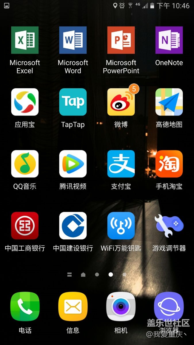 s7edge6.0這個是什么呀如此費電     大神們幫我看看