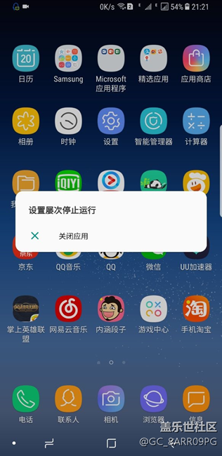 s8 設(shè)置和搜索怎么總停止運(yùn)行