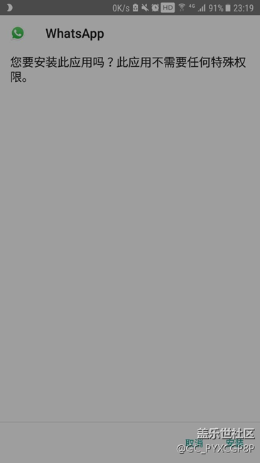 軟件安裝bug，無法安裝第三方市場或路徑下載的app