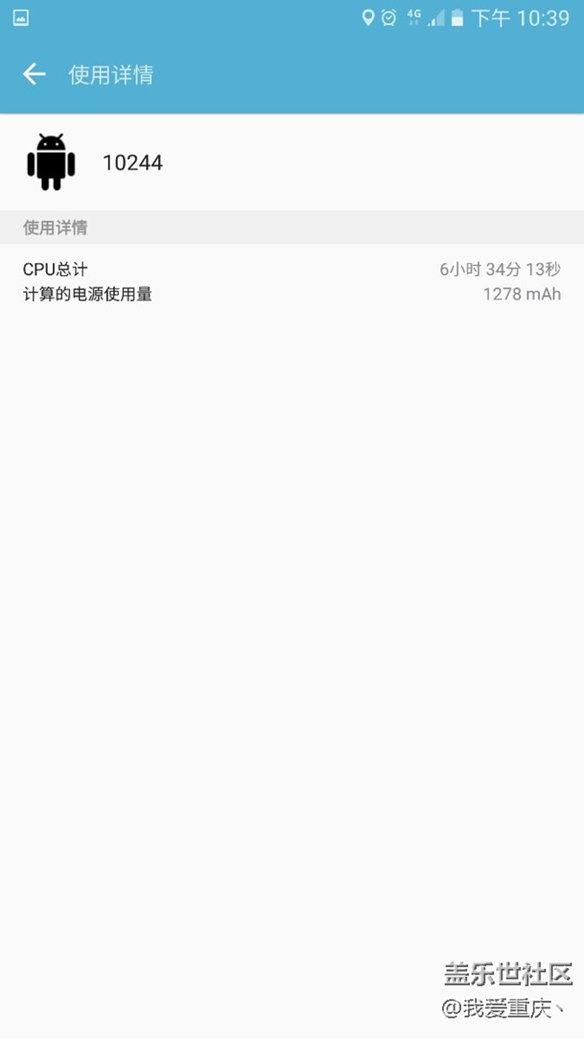 s7egde6.0這個是什么呀如此費電 大神們幫我看看?。? title=