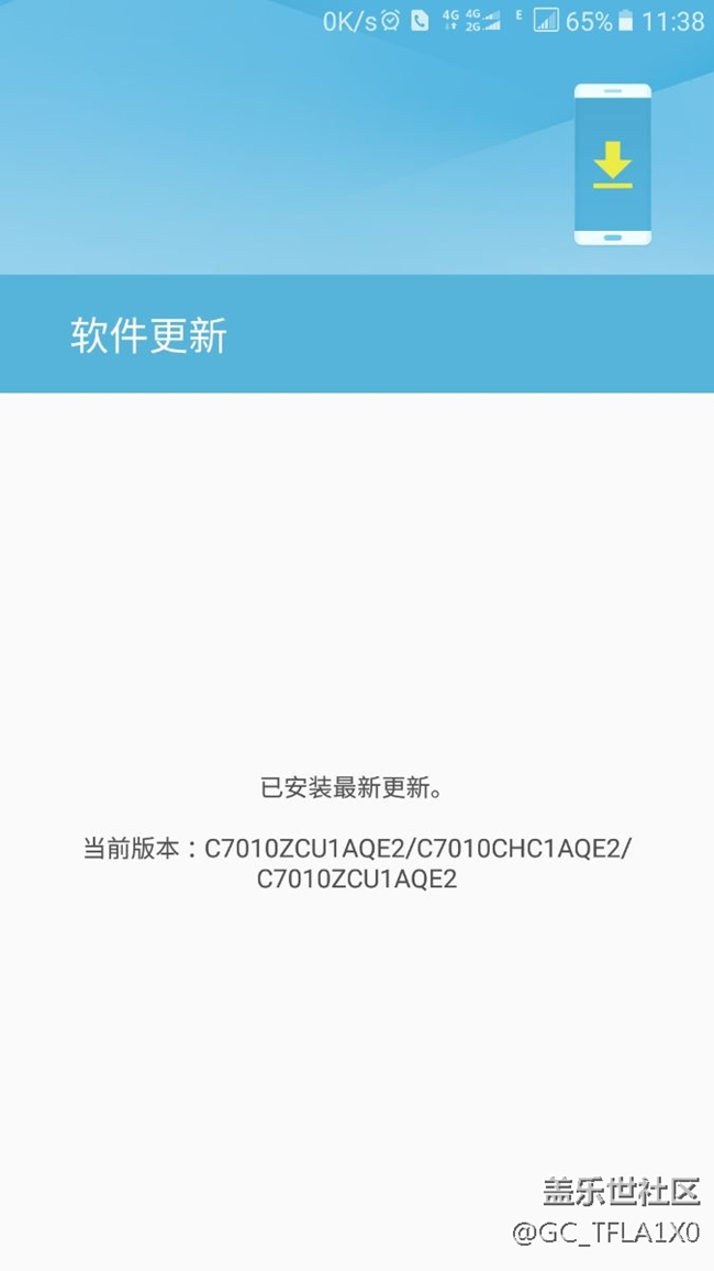 C7 PRO 系統(tǒng)更新不了