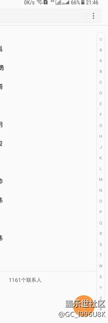 聯(lián)系人問題，不知道大家有沒有？三星能給個解決方案不？