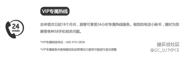 三星s8專屬管家體驗 免費換屏 國行的優(yōu)勢